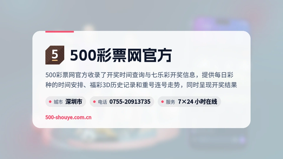500彩票网官方是谁